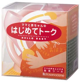 8603 【日本製】 スッキリで紹介 胎教 ママ と赤ちゃんの【はじめてトーク クリアピンク】プリガフォーン 妊娠祝い 【ローズマダム/rosemadame/マタニティ】