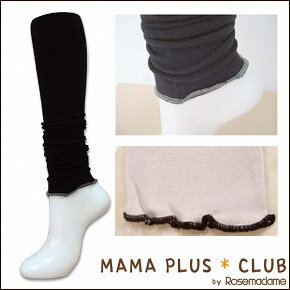 【送料無料5000円?】【メール便不可】マタニティレギンス【12分丈】伸縮性抜群!&綿素材でお肌にやさしい♪お腹かをすっぽり包んであったか【ローズマダム☆マタニティ】【10P14jun10】【smtb-M】【マラソンダッシュポイント】