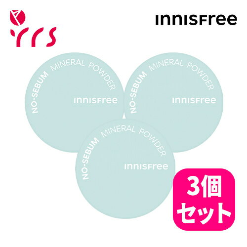 ★リニューアル ★3個セット [INNISFREE イニスフリー] <strong>ノーセバム</strong> ミネラル パウダー / No Sebum Mineral Powder (2023) - 5g x 3pcs / テカリ / 毛穴 / サラサラ / 前髪 / 脂性肌