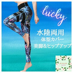 Pualani Bloom ヨガパンツ レディース レギンス ズンバウェア パンツ zumba トロピカル ヨガウェア 花柄 ブラック スポーツウェア フィットネス ウエア 速乾 かわいい おしゃれ 水陸両用 ウェア 体型カバー ホットヨガ 【送料無料】