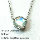 ネックレス ロイヤルブルームーンストーン大粒0.50ct(6月 誕生石)18金 ゴールド1粒ネックレスK18WG 18K ホワイトゴールド 青いブルー ムーンストーン母の日 誕生日プレゼントに女性(彼女・妻)に人気お守りジュエリー ネックレスを