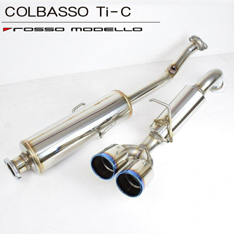 【車検対応】ロッソモデロ COLBASSO Ti-C マフラーハイゼットカーゴ S331V S321V サンバーバン S331B S321B ピクシスバン S321M S331M ターボ MT専用 2WD / 4WD共用 令和2年8月までカラー選択可 ブルー　/　チタニウムシルバー　/　チタニウムブラック