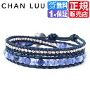 チャンルー ブレスレット メンズ chan luu セレブ 愛用 セレブ ファッション パワーストーン ブレスレット レディース ペアブレスレット ブレス 天然石 シルバー