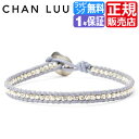 チャンルー ブレスレット メンズ chan luu セレブ 愛用 セレブ ファッション パワーストーン ブレスレット レディース ペアブレスレット ブレス シルバー ブレスレット
