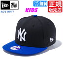 ニューエラ キャップ 正規販売店 11308374 KID'S 9FIFTY ベースボールキャップ NEW ERA 950 キッズ 子供用 子供 野球帽 正規品 父の日