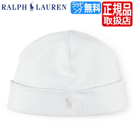 ポロ <strong>ラルフローレン</strong> ベビー服 出産祝い 男の子 Polo Ralph Lauren ラルフ ベビー<strong>キャップ</strong> 帽子 ホワイト ニット帽 ビーニー ベビー <strong>キャップ</strong> 女の子 赤ちゃん かわいい おしゃれ おすすめ 誕生日プレゼント プレゼント ブランド 人気 孫 ギフト 贈り物 お祝い