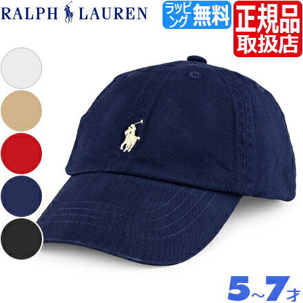 ポロ <strong>ラルフローレン</strong> <strong>キャップ</strong> Polo Ralph Lauren ラルフ <strong>キャップ</strong> 紺 野球帽 帽子 ベースボール<strong>キャップ</strong> 子供 子供用 キッズ 男の子 女の子 ボーイズ ガールズ かわいい おしゃれ おすすめ 誕生日プレゼント プレゼント ブランド 人気 孫 出産祝い ギフト 贈り物 お祝い