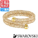 スワロフスキー バングル SWAROVSKI 正規品取扱店 5255907 Crystaldust ゴールデンクリスタル レディース アクセサリー ブレスレット クリスタル 彼女 誕生日プレゼント お祝い おしゃれ ブランド パーティ おすすめ 母