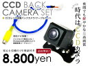 【安心の宅配便配送 送料無料】 バックカメラ CCD + リアカメラ入力ハーネス AVIC-MRZ77 カロッツェリア 楽ナビLite 角型【純正ディーラーナビ 配線 端子 ケーブル 変換コード 車用品 カー用品】
