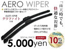 送料無料 カラー エアロワイパー オデッセイ RC1 RC2 RC4 2013.11〜 2本セット エアロブレード ブラック レッド ブルー 純正交換 換えゴム U字フック 左右セット ワイパーブレード 紫外線 ワイパーゴム フロント ガラス