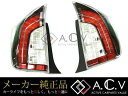 【送料無料】 トヨタ 純正 テールランプ プリウス 30系 後期 G's仕様 H21.5〜 ブラック加飾/黒 左右セット【全グレード ポン付け 本体 リア トヨタ純正部品 純正パーツ メーカーパーツ カスタム ドレスアップ 高品質 DIY】