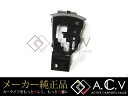 【送料無料】 トヨタ 純正 シフトベゼル アクア/AQUA NHP10系 ラメ入りピアノブラック インパネ カバー【黒 インテリアパネル 内装 シフトノブ ギア トヨタ純正部品 メーカーパーツ カスタム ドレスアップ 高品質 DIY】