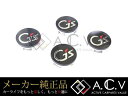 【送料無料】 トヨタ 純正 センターキャップ プリウス 4枚セット 約55mm【ハブ オーナメント ジーズ アルミ G's GS トヨタ純正部品 純正パーツ メーカーパーツ カスタム ドレスアップ 高品質 DIY】