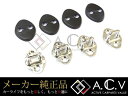 【送料無料】 トヨタ 純正 ストライカープレート&カバー アクア/AQUA 4個セット【ドアロック メッキ フロント リア ドアストライカーカバー トヨタ純正部品 純正パーツ メーカーパーツ カスタム ドレスアップ 高品質 DIY】