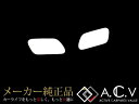 【送料無料】 トヨタ 純正 ヘッドライト ウォッシャーカバー プリウスα プリウス ホワイト フロント【白 外装 070 クリスタルシャイン トヨタ純正部品 純正パーツ メーカーパーツ カスタム ドレスアップ 高品質 DIY】