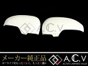 【送料無料】 新品 トヨタ プリウス 30系 ZVW30 純正 サイド ドア ミラーカバー ホワイトパールクリスタルシャイン 【純正パーツ トヨタ純正部品 トヨタ純正品 純正部品 パールホワイト 白 070 ドアミラー 外装 左右セット DIY】