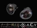 トヨタ プリウス 30系 G's GS ジーズ 純正 ウィンカー クリアーレンズ ターンシグナル 左右セット アクアG's採用 前期後期 純正交換 純正部品 純正パーツ メーカー品 DIY