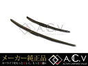 レクサス LS460 LS600 純正エアロワイパー ワイパーブレード エアロブレード 運転席&助手席 600mm 425mm フロント 純正交換式 U字フック トヨタ純正部品 純正パーツ メーカーパーツ カスタム 高品質 DIY