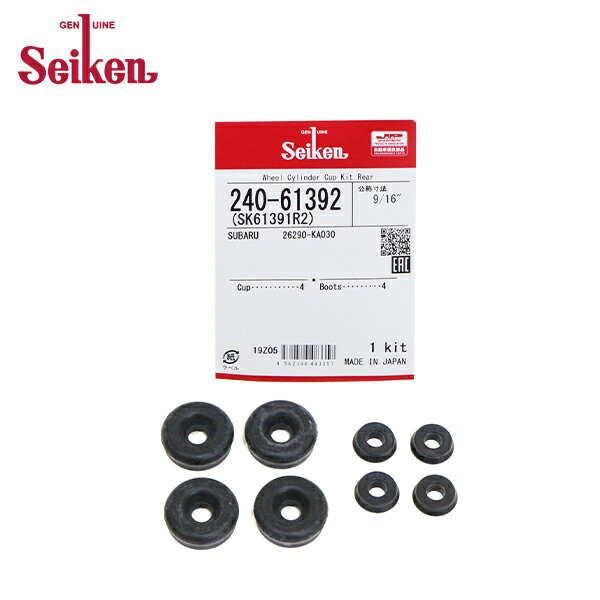 【メール便送料無料】 Seiken セイケン リア カップキット 240-61392 スバル ヴィヴィオ KW3 制研化学工業 ホイルシリンダー オーバーホールキット など