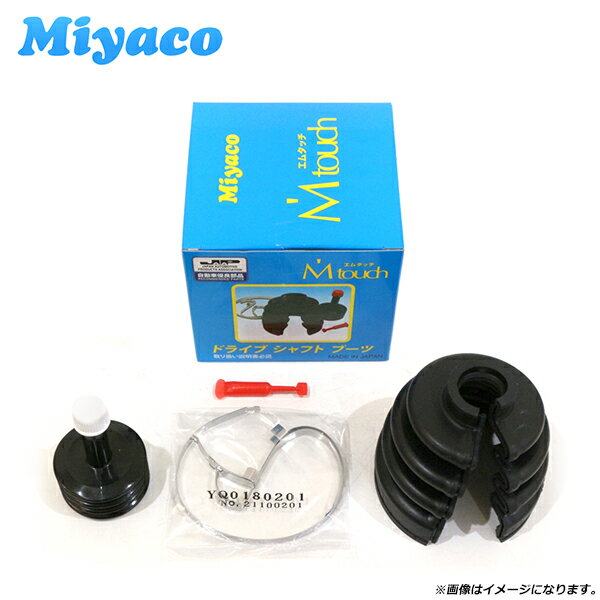 【送料無料】 ミヤコ Miyaco ドライブシャフトブーツ M-585G ダイハツ ミラ ジーノ L660S 04437-B2020