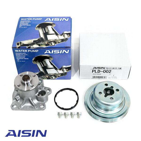 【送料無料】 AISIN アイシン精機 ウォーターポンプ 対策プーリー セット WPD-051 PLD-002 ダイハツ アトレー ワゴン S321G S331G 16100-B9350 16100-B9450 16100-B9451 16100-B9452