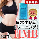 HMB PLUS+ (60カプセル入)国産HMB&アップルテルペン&エラスチン配合サプリメント(女性用)。少ない運動でも効率的に筋肉・筋力アップ!プチマッスル・美ボディダイエットをサポートします。プロテインより効率的 女性 送料無料 メール便発送 ROTTS ロッツ
