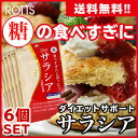 【6個セット】Dietサラシア (30カプセル入)サラシアだ...