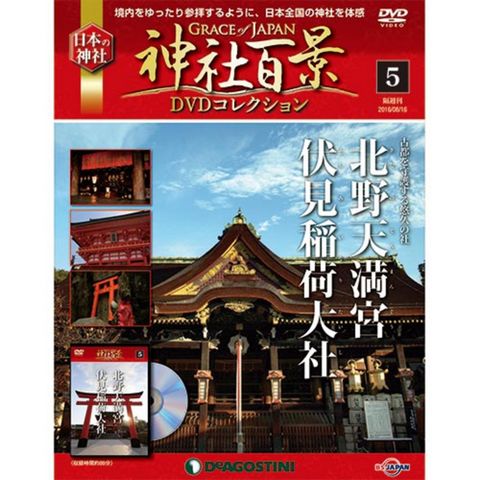 神社百景DVDコレクション　第5号...:roudokusha:10009469