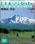 週刊 日本百名山 改訂新版 39号 鳥海山 月山 600円