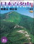 週刊 日本百名山 改訂新版 41号 飯豊山 朝日岳 600円