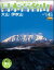 週刊 日本百名山 改訂新版 45号 大山 伊吹山 600円
