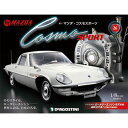 週刊マツダ・コスモスポーツ 第26号+2巻