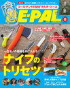 BE-PAL 2020年 6月号