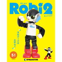 週刊ロビ2 第51号＋2巻