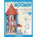 週刊 ムーミンハウスをつくる 57号