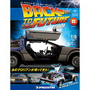 バック・トゥ・ザ・フューチャーデロリアン 93号+2巻