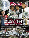 Jリーグサッカーキング 2017年2-3月合併号