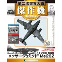 第二次世界大戦 傑作機コレクション 第34号+1巻