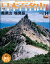 週刊 日本百名山 改訂新版 第14号 鳳凰山 塩見岳 600円
