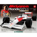 デアゴスティーニ　週刊マクラーレン ホンダ MP4/4　第17号