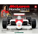 デアゴスティーニ　週刊マクラーレン ホンダ MP4/4　第22号