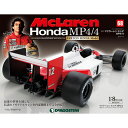 デアゴスティーニ　週刊マクラーレン ホンダ MP4/4　第68号