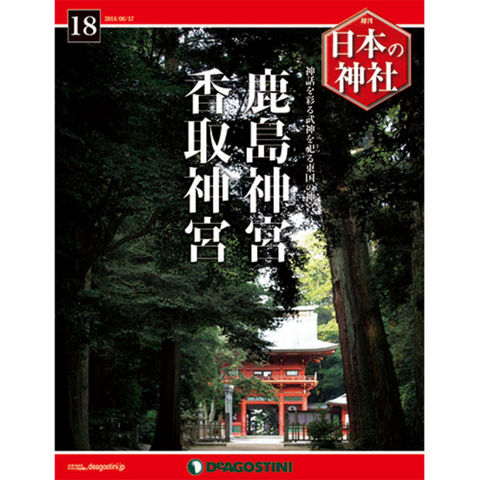 デアゴスティーニ　日本の神社　第18号...:roudokusha:10006257