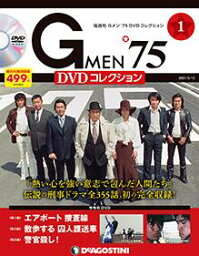 <strong>Gメン<strong>75</strong></strong> <strong>DVDコレクション</strong>　　創刊号　デアゴスティーニ