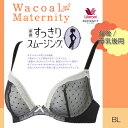 10%OFFワコールマタニティ（産後用）産後用ブラジャーよくばり産後ブラ[すっきりタイプ]3/4カップワイヤータイプ[E・F・Gカップ]【簡単授乳タイプMBR460】【送料無料】【R】【産後_10_ブラジャー】