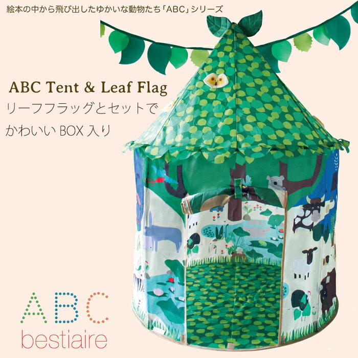 【送料無料】ABC TENT&LEAF FLAGアーベーセー　ベスティエール テントアンド…...:rouge-yao:10009419