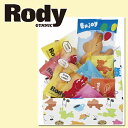 新作登場・送料無料・贈り物におすすめ　Rody ロディ　大人気のスイーツ登場♪チョコチップクッキー・ラスク・サブレ食べるのがもったいなぐらいかわいいですよん♪出産祝・誕生日・入園・御祝・ギフト