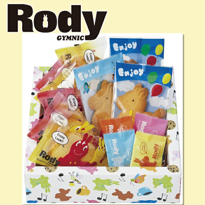 新作登場・送料無料・贈り物におすすめ　Rody ロディ　大人気のスイーツ登場♪チョコチップクッキー・ラスク・サブレ食べるのがもったいなぐらいかわいいですよん♪出産祝・誕生日・入園・御祝・ギフト