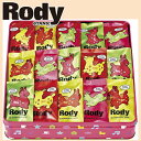 新作登場・送料無料・贈り物におすすめ　Rody ロディ　大人気のスイーツ登場♪　おかき個包装　せんべい　食べるのがもったいなぐらいかわいいおかきですよん♪OKAKI 出産祝・誕生日・入園・御祝・ギフトRody ロディ》内祝・出産内祝・快気内祝・お返し ギフト