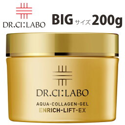 送料無料 Dr. Ci___Labo 正規品 <strong>ドクターシーラボ</strong> アクアコラーゲンゲル エンリッチリフトEXR (クリーム) ビッグゲル200g 多機能保湿ゲルこれ1つで8つの役割を兼ね備え <strong>ドクターシーラボ</strong>史上最高傑作。オールインワン 美容液【入学 お返し】【HLS_DU】